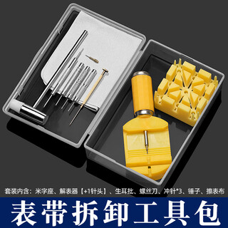 Wanchen watch strap disassembly tool watch adjuster disassembly watch strap remover watch chain adjuster steel belt belt universal watch strap remover watch adjustment tool repair watch installation watch strap