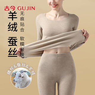 Ancient and modern thermal underwear women's suit autumn clothes cashmere silk antibacterial women's seamless bottoming top khaki xl
