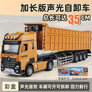 RSRDDY百克王遥控车百吨王遥控车卡车模型儿童超长翻斗车玩 塑料款声光版渣土运输车