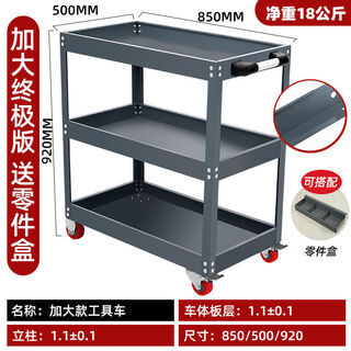 Shantou lincun tool cart three-layer trolley parts cart auto repair cabinet tool storage rack toolbox mobile repair shelf layer large version comes with parts box ()
