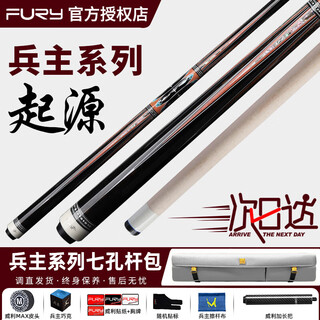 Willy's billiard cue big head merlin's staff second generation powerful black blade soldier fire cloud origin eternal moon tank willy's soldier origin