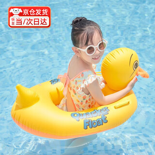 Dutrieux little yellow duck children's swimming ring ins internet celebrity baby swimming seat for adults and boys thickened armpit ring little yellow duck swimming ring (recommended for 2-5 years old)