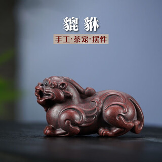 Tea pets yixing pure handmade purple sand tea pets can raise pixiu tea table decorations auspicious animals hand pieces tea to the surroundings