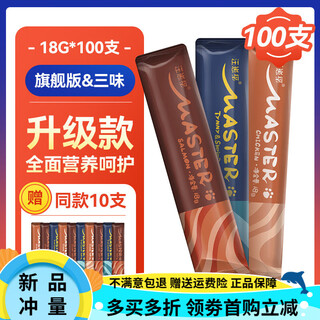 Wang zaifu fish oil cat strips cat snacks wet food nutrient replenishing hydration interactive adult kitten canned cat rice 18g fish oil egg yolk cat strips 100 pieces in a pack plus 1 free