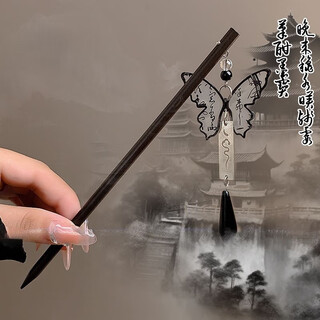 0.01 after new member coupon, national style safety lock hairpin, new chinese calligraphy butterfly tassel hairpin, ancient style back head, ink butterfly hairpin 1 piece
