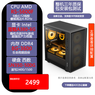 12400f 12600kf i5 i5 i7 i7 with intel graphics card a380 b570 b580 configuration one 5600+a380+8g+500g