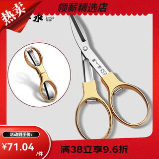Zhang xiaoquan folding scissors mini portable travel scissors stainless steel portable small scissors for cutting nose hair small scissors stretch folding scissors gold