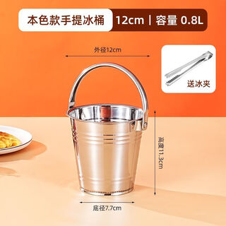 Vinoa internet celebrity ice bucket commercial stainless steel portable small ice bucket ktv bar champagne bucket red wine beer home thickened natural color 12cm portable-snack bucket 0.8l