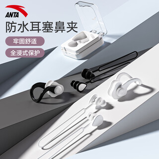 Anta swimming nose clip earplugs children's waterproof anti-otitis media professional swimming non-soundproof belt lanyard silicone swim set snowy white earplugs + nose clip anta genuine