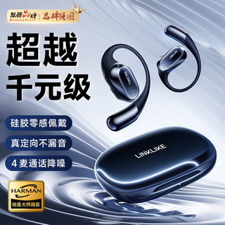 Linklike 100% favorable recommendation bluetooth headset ear-hook type does not hurt the ears top ten sports headphones running professional open-back headphones wireless non-in-ear 2025 latest model