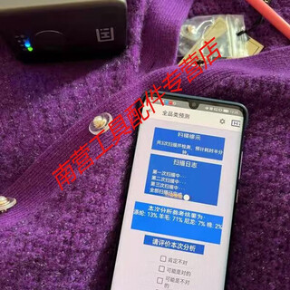 Yingtang yongkang cloth eye fiber composition intelligent real-time analyzer - consult first before placing an order