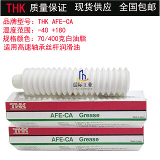 Thk screw rod grease imported quality afa afb-lf afc afe-ca aff afj afg guide rail grease gun afe-ca 70 grams