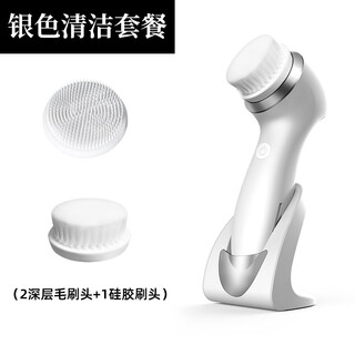 麦舒特洗脸仪洁面仪电动毛孔清洁器男女洗按摩洗脸刷洗脸机神器 清洁 套餐  银色
