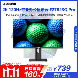 Skyworth 27-inch 2k computer monitor ips 120hz rheinland low blue light hdr400 rotating lifting office display f27b23q pro
