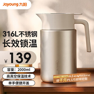 Joyoung thermos kettle household large capacity kettle stainless steel vacuum thermos flask smart warm kettle hot water kettle classic model - white - wr580 - 2l