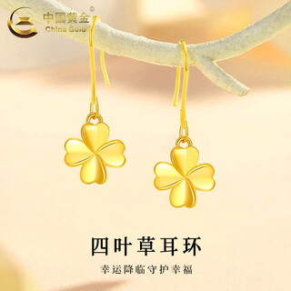China gold 18k gold earrings for women, four-leaf clover earrings, versatile light luxury earrings, valentine’s day birthday gift for girlfriend and lover, 18k four-leaf clover earrings