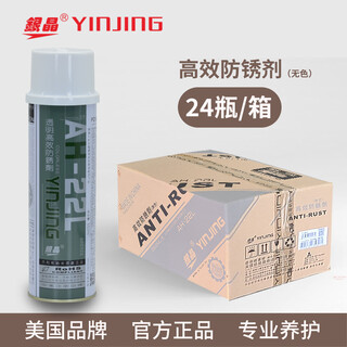 Silver crystal mold cleaning agent anti-rust oil high temperature resistant ejector oil white green transparent long-term anti-rust agent mold closing oil oz-60 cm-3 transparent anti-rust agent ah-22l (1 box of 24 bottles)