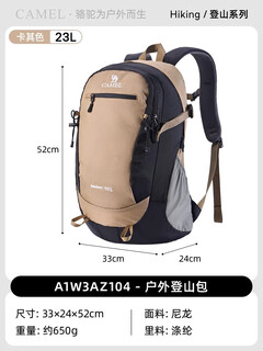 Camel (camel) new product recommendation outdoor backpack for men large capacity professional hiking mountaineering bag women’s camping multifunctional a1w3az104a, khaki color, outdoor leisure backpack