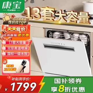 Canbo dishwasher built-in household white simple style kitchen built-in washing, disinfecting, drying and storing machine high temperature spray first class water efficiency 304 stainless steel fully automatic 13 sets large capacity sterilization rate up to 99.999% free door-to-door installation