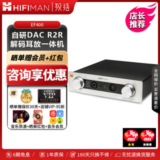 Hifiman ef400/ef499/ef500/ef600 fever hifi decoder amplifier all-in-one headphone power amplifier bluetooth desktop desktop r2r dac amplifier ef400 free fever wire with order
