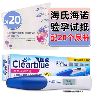Clearblue blue powder test paper clearblue electronic pregnancy test stick early pregnancy pen clearblue pregnancy test paper clearblue electronic pen 1 + heinrich heinox test paper * 20 + urine cup * 20