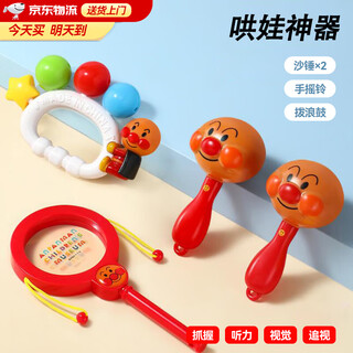 微舟面包超人手摇铃0-3岁早教沙锤婴儿安抚玩具拨浪鼓新生儿可啃咬手 沙锤2只+拨浪鼓+摇铃 提高感知丨听觉开发丨抓握能力