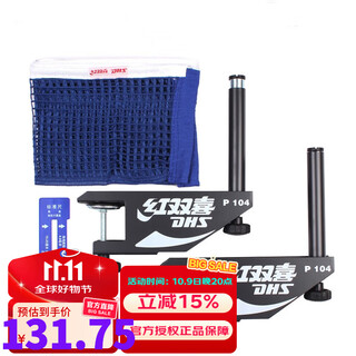 Double happiness (dhs) double happiness table tennis table rack table tennis rack with net p104 blocking rack set portable table tennis rack p104 rack