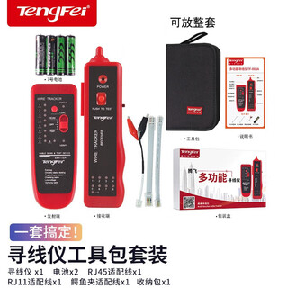 Tengfei 多功能寻线仪寻线器 抗干扰检测仪器网络信号通断工具对线查线器巡线仪找网线电话线测通仪 【盒装带工具包】008A寻线仪红色 TF-008