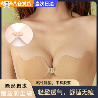 Jioesc breast patch for women's wedding dress, strapless push-up bra, anti-bulge summer thin silicone invisible mango cup breast patch, color box style/free dust bag, breathable skin color a cup