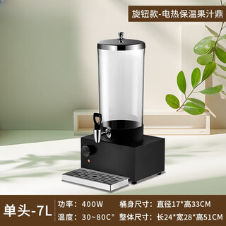 Buffet milk cauldron, electric heating coffee cauldron, breakfast soy milk insulated bucket, hotel tea hot drink machine, 7l juice cauldron, 7-liter single-head beverage cauldron-temperature-controlled electric heating