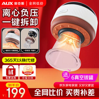 Aux scraping instrument electric cupping device household artifact negative pressure meridian activation and dredging scraping board brush negative pressure cupping device full body massage mother's day gift a type cupping * 6