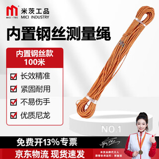 Mitzi steel wire nylon measuring rope thickened steel wire measuring rope with scale engineering pile foundation logging rope 100 meters sports rope ruler 100 meters rope built-in steel wire type-100 meters
