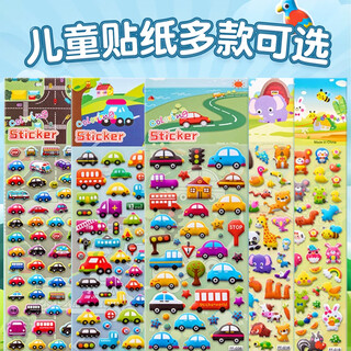 Danmici children's stickers, toys, boys and girls, cartoons, 3d three-dimensional foam bubble stickers, toys, gifts, cars