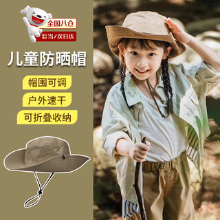 Quan biyan children's sun protection hat outdoor hiking and hiking quick-drying sunshade fisherman hat 6-12 years old boys and girls sunshade cowboy hat khaki 6-12 years old (hat circumference 50-55cm)