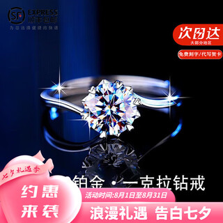 Drpt950 platinum ring, one carat moissanite diamond ring, engagement proposal, 520 valentine's day birthday gift for girlfriend, default live and closed, contact customer service