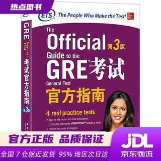 Xinhua bookstore, ready-to-go, new oriental gre official guide, 3rd edition gre real test questions, gre official reference gre simulation test questions, ets (american educational testing service)