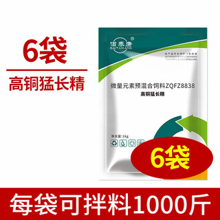 Veterinary mengchang intensive fattening special pig dazhuang farm feed additives 6 bags