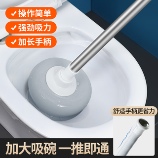 Lynn toilet dredge, toilet suction pick, clears the artifact, toilet pick, and pulls the toilet sewer through the toilet.