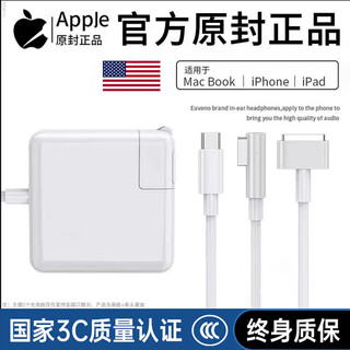 天际流【3C认证】苹果电脑充电器双type-c数据线MacBook AirPro笔记本电源线iPadiPhone16适配器快充PD 苹果白【国家3C认证｜全系通用】 61W苹果电脑充电器【Typc-C
