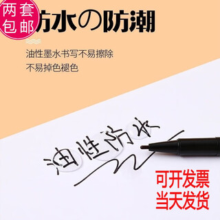 奔新农防水速干笔记号笔标签贴纸专用防水防油双头油性记号笔勾线笔不掉 记号笔黑色1支
