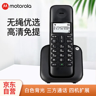 Motorola t301c digital cordless telephone industrial communication wireless landline stand-alone phone set large screen white backlight clear hands-free black