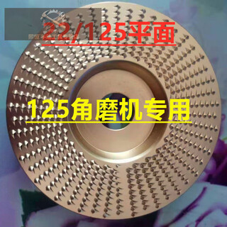 Lnga landgre125 angle grinder special cross-border woodworking grinding plastic thorn disc angle grinder with hard round grinding wheel sharpening blade 22/125 plane