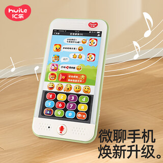 汇乐玩具儿童玩具翻盖手机电话宝宝玩具1-3岁早教音乐男女孩生日礼物 微聊手机