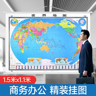 World map hd version coated waterproof office wall chart about 1.5 meters * 1.1 meters