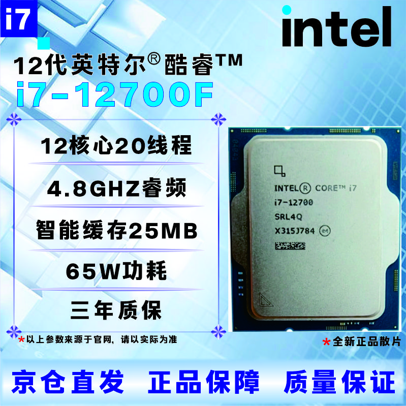 Intel 12th generation cpu processor i3i5i7i912100f1230012400f12500t12600kf12700kf12900kf brand new boxed loose chips, store warranty for three years i7 12700f brand new boxed