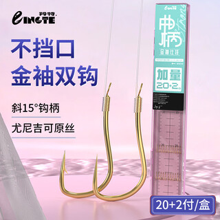 Lingte crank gold sleeve barbed fish hook set double hook anti-tangle barbed (hook 4 lines 0.6 + hook 5 lines 0.8)