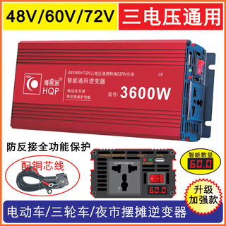 Haiqianpai hqp stall household vehicle inverter 48v-60-72v to 220v general truck electric vehicle high power converter 48v/60v/72v to 220v 3600w display