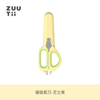 Zuutii multifunctional magnetic kitchen scissors, special powerful chicken bone scissors for household stainless steel food cutting meat and vegetables multifunctional magnetic scissors-cheese yellow