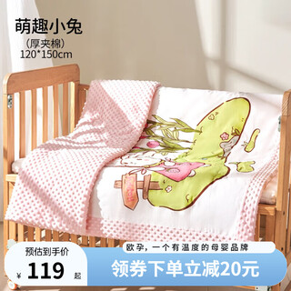 Ouyun beanie blanket baby blanket autumn and winter constant temperature comfort quilt baby blanket kindergarten children pure cotton beanie quilt cute bunny thick quilting recommended 5-15 120*150cm