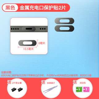 Universal oneplus 13t mobile phone metal charging port protective sticker android charging port anti-scratch film metal sticker dustproof plug black 2 pieces get 3 gifts